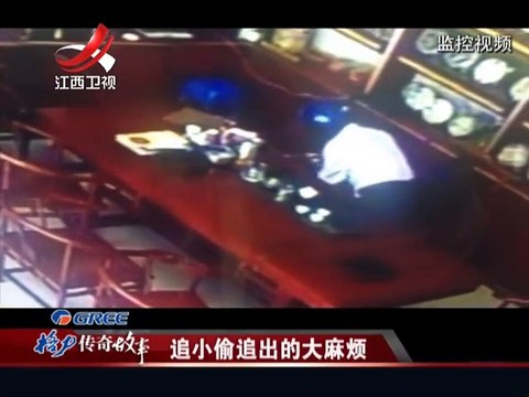 20141125传奇故事 追小偷引出大麻烦 小偷意外死亡 20141125