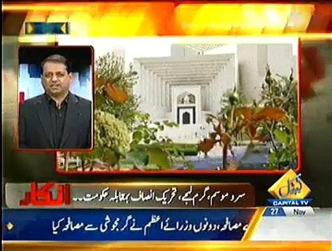 Inkaar ~ 27th November 2014 | Pakistani Talk Shows | Live Pak News
