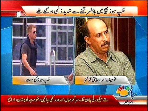 Australian batsman Phil Hughes died at 25