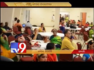 NATS Baalala Sambaralu in Dallas - USA