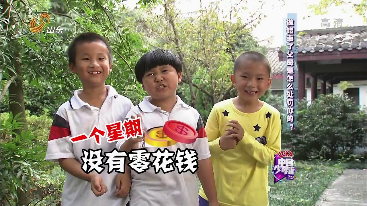20141126中国少年派 《中国少年派》 20141126