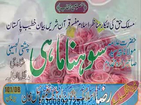 Peer Sohna Mahi-Nafas Mutmaenha PRT-3_BY_Hafiz Naveed Anjum-0346-8874101