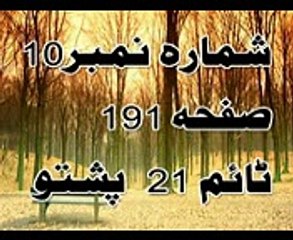 FHRIST TAQAREER KHUTBAT PASHTO PEER MEER AGHA 01_mpeg4 02
