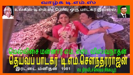 Nee Thoda (Erattai Manithan) - YouTube