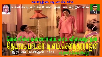 Nee Thoda (Erattai Manithan) - YouTube2