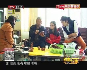 20141126财富故事 2014-11-26