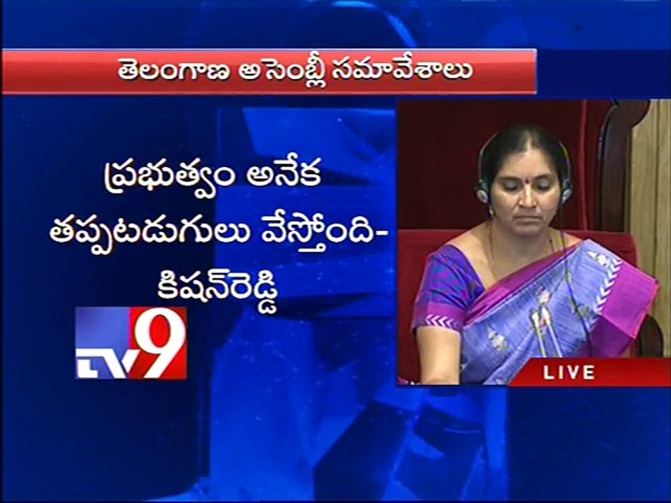 Kishan reddy speech in Assembly