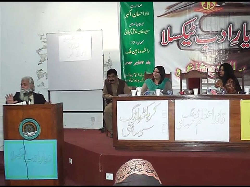 Dr Ehsan Akbar