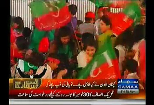 Government To Use Water Cannon On PTI Workers, PTI Woman Say Paani Se Tabdeeli Ki Aag Nahi Bhuj Sakhti