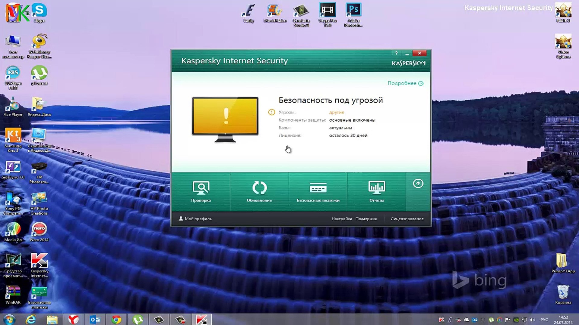 Активируем Kaspersky Internet Security 2014