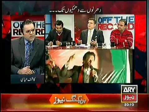 Off The Record ~ 27th November 2014 | Pakistani Talk Shows | Live Pak News