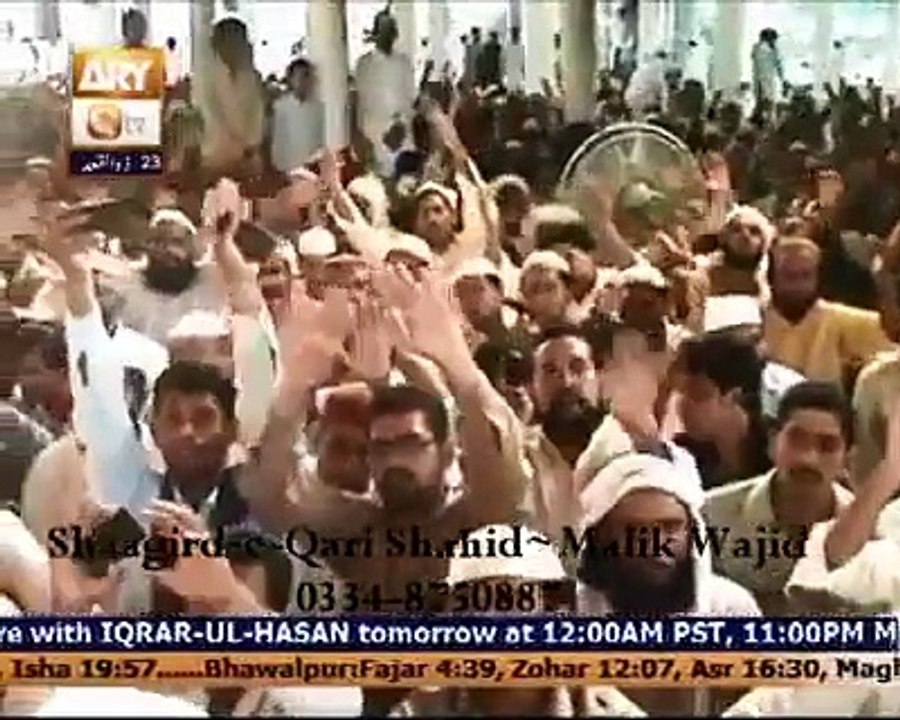 me aas ki jholi pahilaye howay By Qari Shahid Mehmod