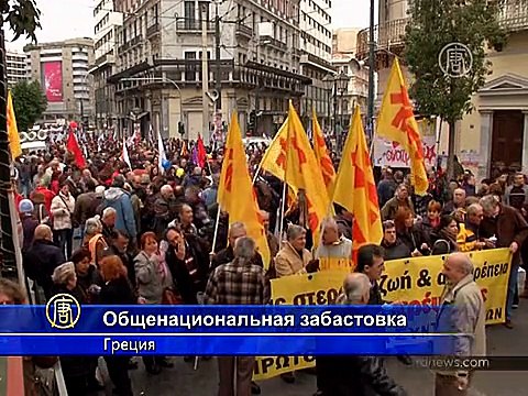 В Греции началась общенациональная забастовка