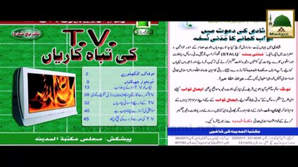 Madani Inqilab(Ep-76) - Muhammad Aslam Attari Khari Shareef Kashmir Part 2