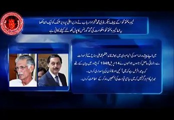 juifpakistan..A letter of Chief Minister KPk.