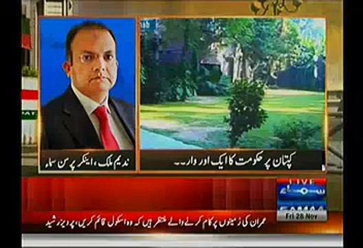 Nadeem Mailk Response On Today's Pervez Rasheed Press Conference