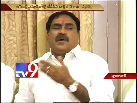 TRS, Cong and MIM conspire against TDP in assembly - Yerrabelli