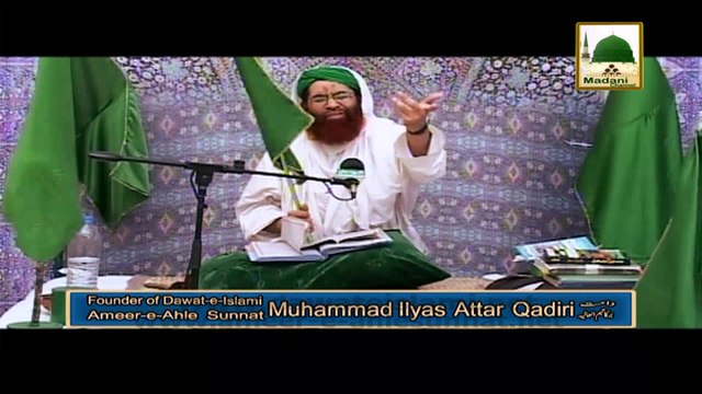 Islamic Bayan by Maulana Ilyas Qadri - Maan Ki Dua