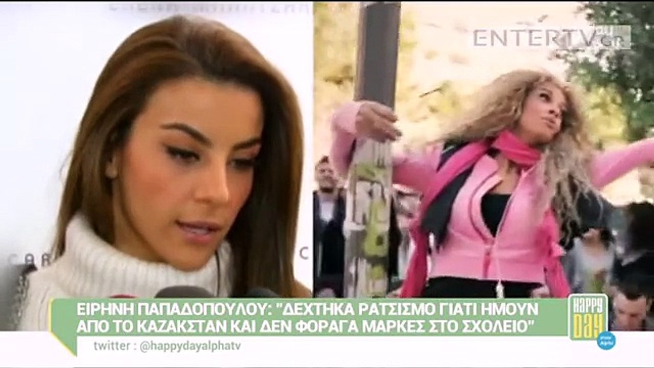 Η Ειρήνη Παπαδοπούλου μιλά για τον ρατσισμό που έχει δεχτεί