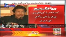Imran Khan press conference at Islamabad  28 Nov 2014
