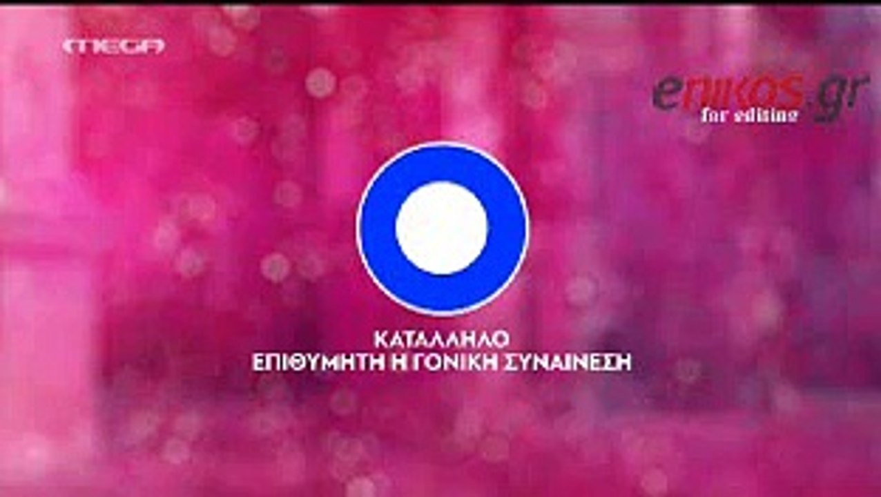 H ξεκαρδιστική έναρξη του Σεφερλή