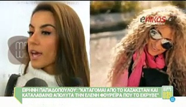 Φουρέιρα Έκρυψα ότι έχω γεννηθεί στην Αλβανία