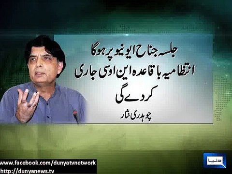 Dunya News - Govt allows PTI to hold rally at Jinnah Avenue on Nov 30