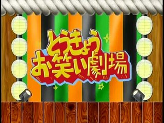 春日三球、照代の漫才