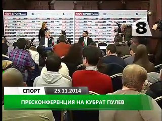 Кубрат Пулев за двубоя с Кличко 25.11.2014