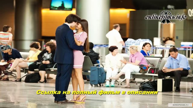 Любит не любит кино премьера фильма онлайн 2014 HD