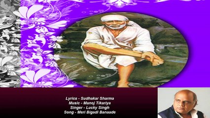 Sudhakar Sharma - Song - Meri Bigadi Banaade - Singer - Lucky Singh