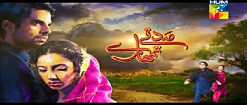 Sadqay Tumhare Episode 8 Part 2 HUM TV Drama 28 Nov 2014 Video Dailymotion