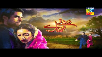 Sadqay Tumhare Episode 9 Full Episode 5th December 2014 Promo
