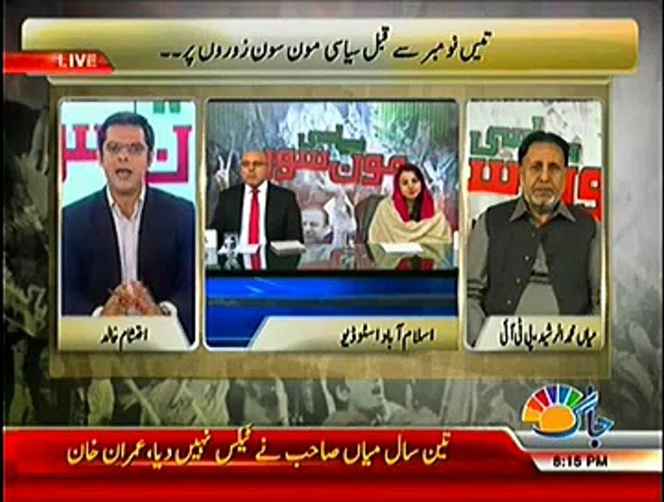 Jaag Tv Special Transmission Azadi & Inqilab March 8pm to 9pm – 28th November 2014