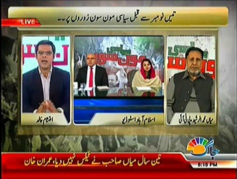 Jaag Tv Special Transmission Azadi & Inqilab March 8pm to 9pm – 28th November 2014