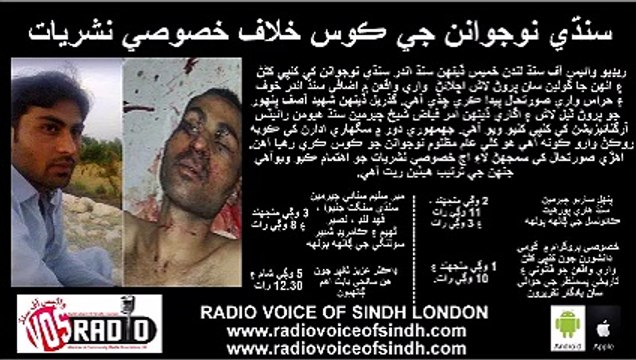 Dahap Ja Das Dr. Lakhu Luhanu & Dr Hidayat Bhutto Missing Person 28 Nov 14