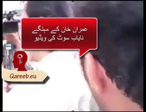 Pervez Rasheed (Goebbels Follower) Continues Attacking PMLN, Rare Video Of Imran Khan's Expansive Dress