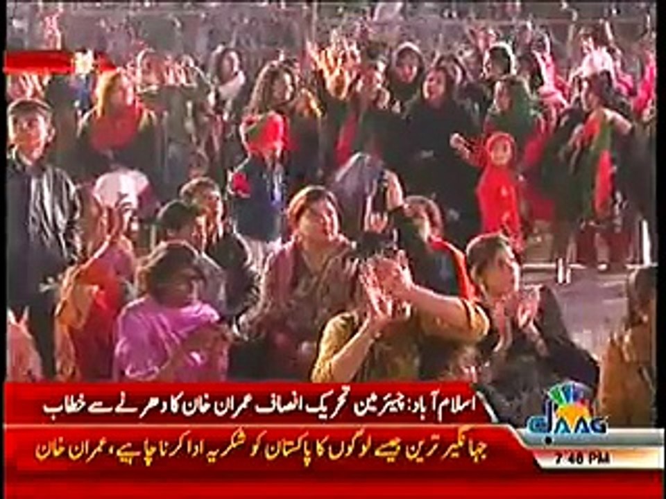 PTI Chairman Imran Khan Speech in Azadi March - 28th November 2014