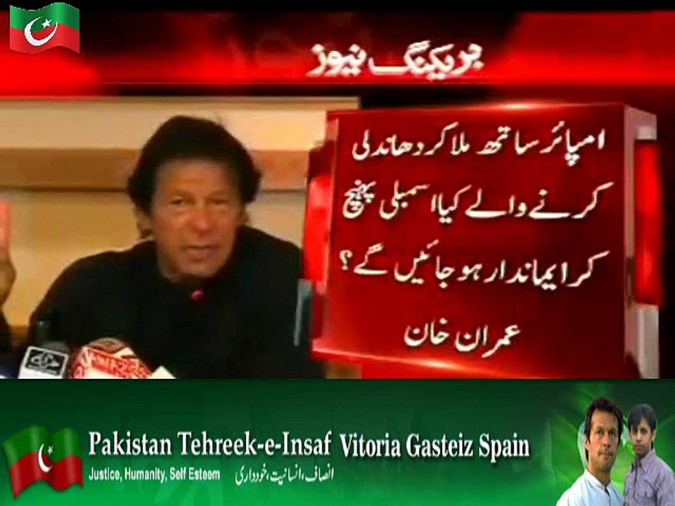 Imran Khan Press Conference – 28th November 2014