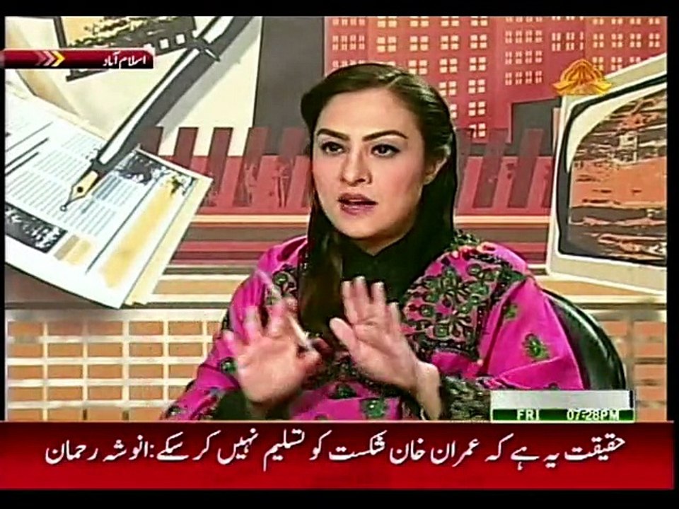CHOTHA SATOON (Imran Khan ka bdalty ilzamat) 28 Nov 2014.