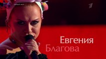 Евгения Благова 'Goomba Boomba' - Нокауты - Голос - Сезон 3/ 28 11 2014