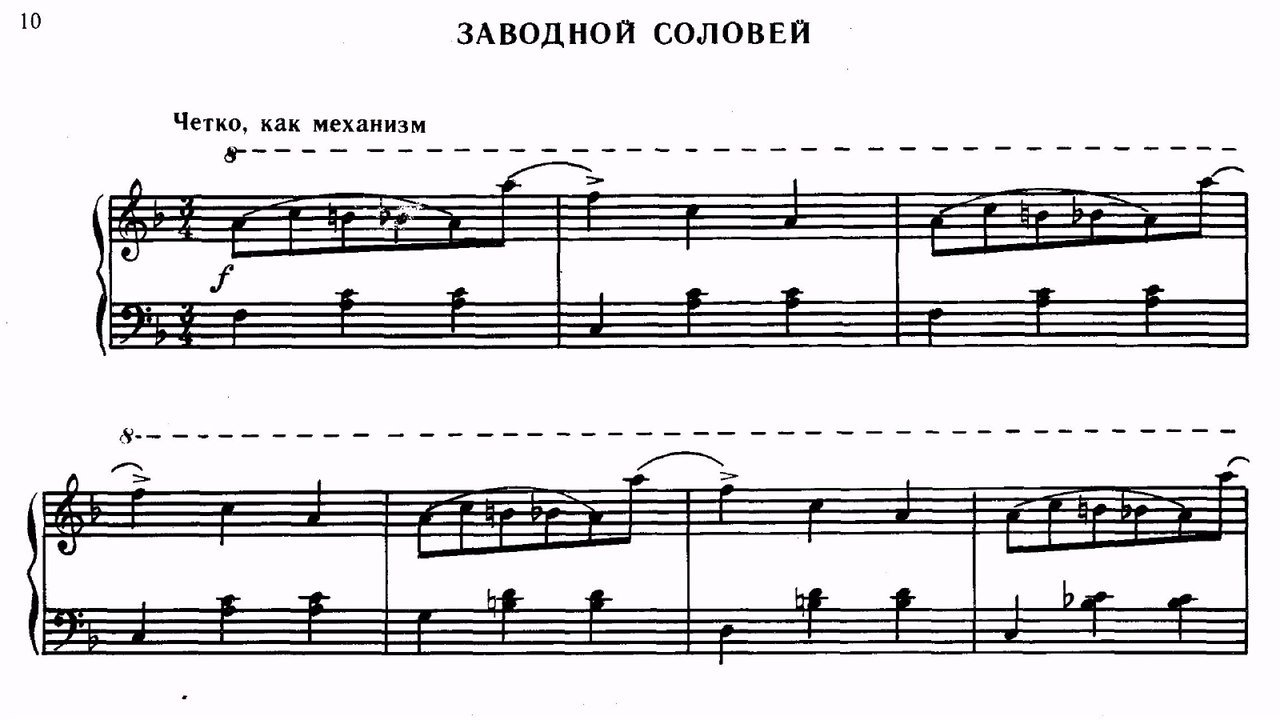 Banevich Sergei Pieces Clockwork Nightingale & Rat To the Tales by Andersen Piano Igor Galenkov