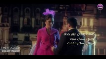 فيديو كليب هيثم يوسف - حبيب الروح 2015 HD