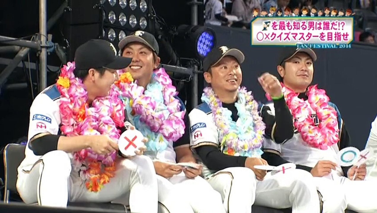 2014ファイターズファンフェス　その4
