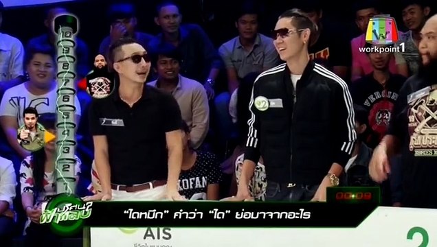 ปริศนาฟ้าแลบ ล่าสุด 3/3 28 พฤศจิกายน 2557 ย้อนหลัง