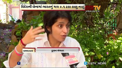 અમદાવાદમાં કાળા નાણાંની સમસ્યા વિશે કોણે શું કહ્યુ, સાંભળો…