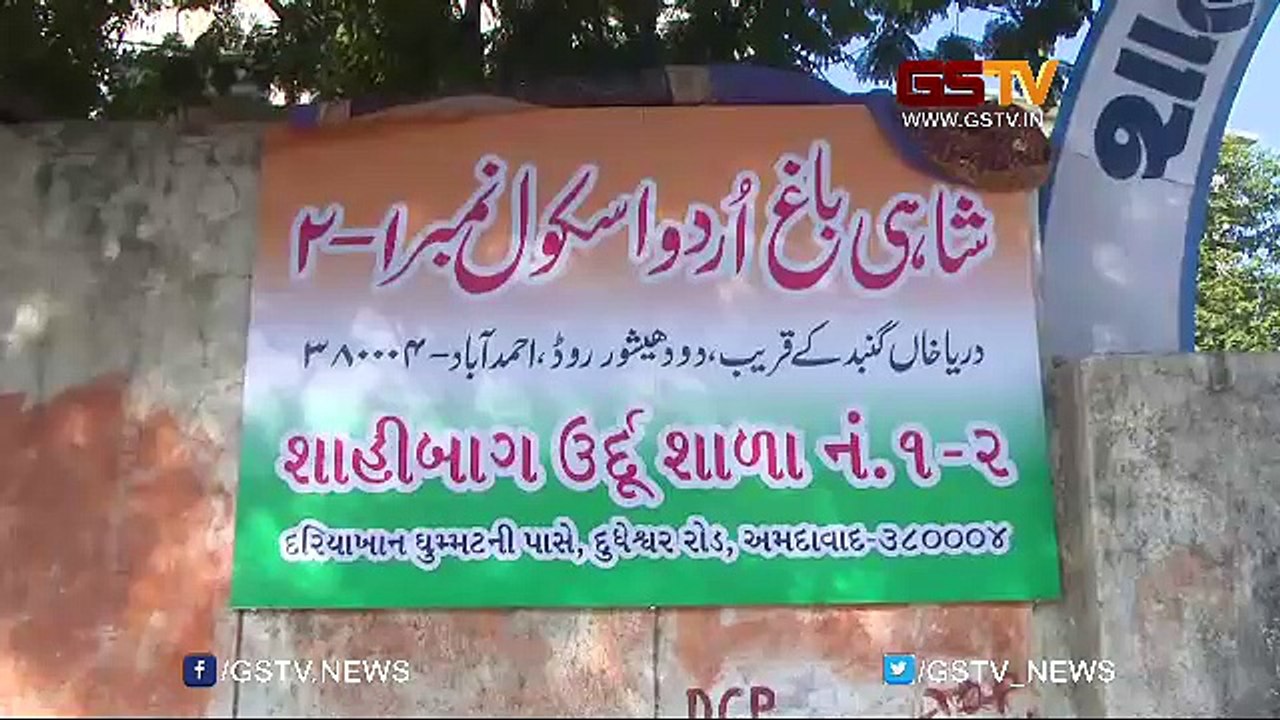 અમદાવાદના ગેસ લીકેજ થતા શાહીબાગ ઉર્દૂ શાળામાં મોટી હોનારત થતા ટળી