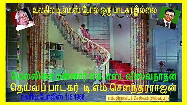 ragasiya-police-11522