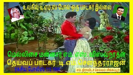 ragasiya-police-11529