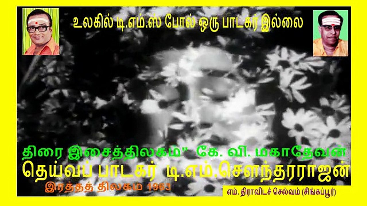 Ratha Thilagam4 (1)